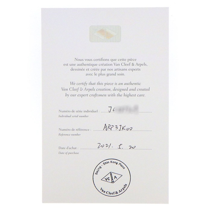 ヴァンクリーフ&アーペル Van Cleef & Arpels ブレスレット ヴィンテージアルハンブラ 5モチーフ VCARP3JK00 ギヨシェ K18YG 【中古】