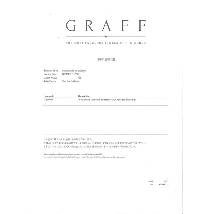 グラフ Graff GRAFF ピアス バラフライ プティ RGE1563 パヴェ ダイヤモンド 計0.08ct K18WG 【中古】