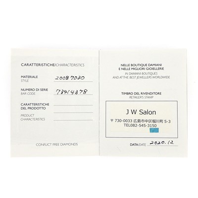 ダミアーニ DAMIANI ネックレス ベル エポック ダブル クロス 20087030_c パヴェ サファイア 計1.188ct ダイヤモンド 計0.19ct K18WG 【箱・保付き】 【中古】