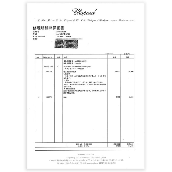 ショパール Chopard ネックレス ハッピーダイヤ 79/6213 クロス ダブルチェーン ムービング ダイヤモンド K18WG 【中古】