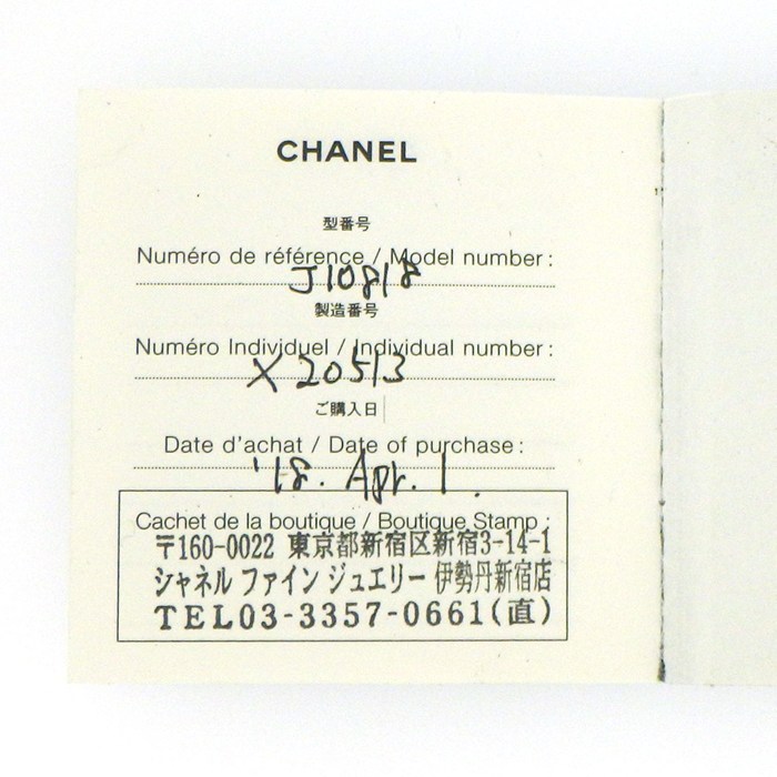 シャネル CHANEL リング ココクラッシュ ラージ J10818 K18PG 13号 / #53 【中古】