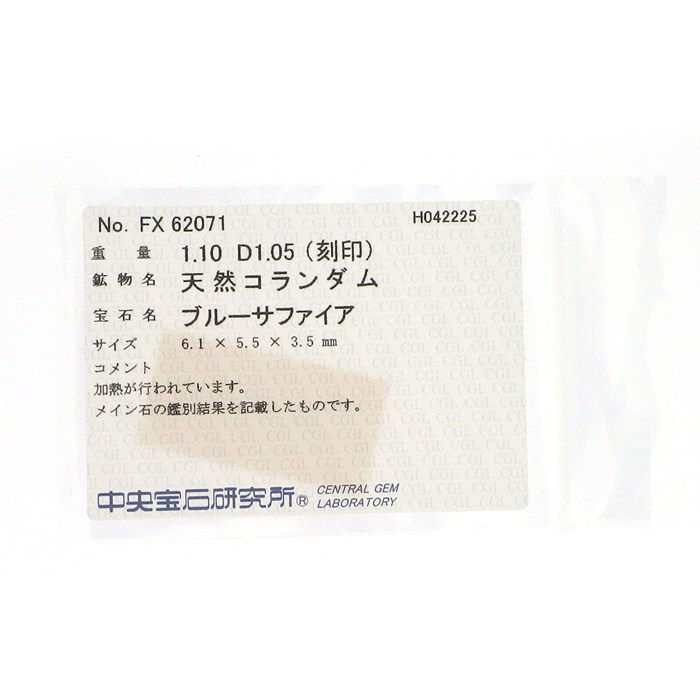 【サファイア ダイヤモンド】 リング 1ポイント サファイア 1.10ct パヴェ ダイヤモンド 計1.05ct PT900 13.5号 【中古】