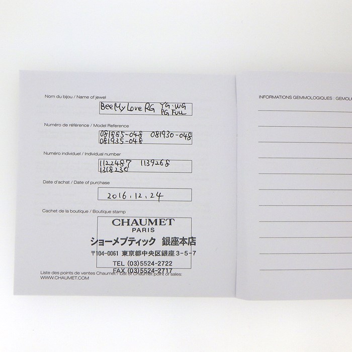 ショーメ Chaumet リング ビー マイ ラブ ハニカム 3本セット 081885 / 081935 / 081930 スリーカラー 26ポイント フルサークル ダイヤモンド K18YG K18PG K18WG 8号 / #48 【箱・保付き】 【中古】