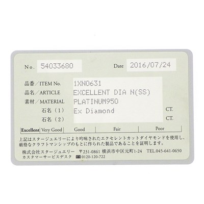 スタージュエリー STAR JEWELRY ネックレス ダイヤモンド 0.17ct(E/VS2/EX) PT950 【中古】