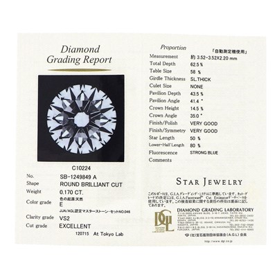 スタージュエリー STAR JEWELRY ネックレス ダイヤモンド 0.17ct(E/VS2/EX) PT950 【中古】