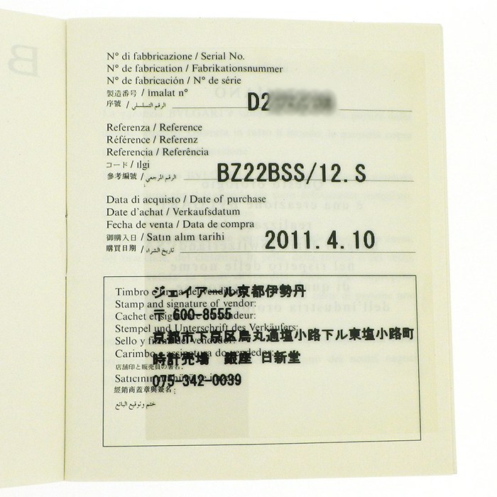 ブルガリ BVLGARI 腕時計 B-zero1 ビーゼロワン バングル BZ22S ブルーシェル文字盤 12ポイント ダイヤインデックス SS クオーツアナログ 【中古】
