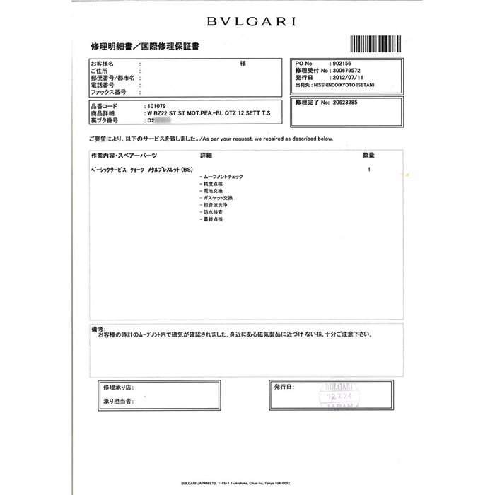 ブルガリ BVLGARI 腕時計 B-zero1 ビーゼロワン バングル BZ22S ブルーシェル文字盤 12ポイント ダイヤインデックス SS クオーツアナログ 【中古】