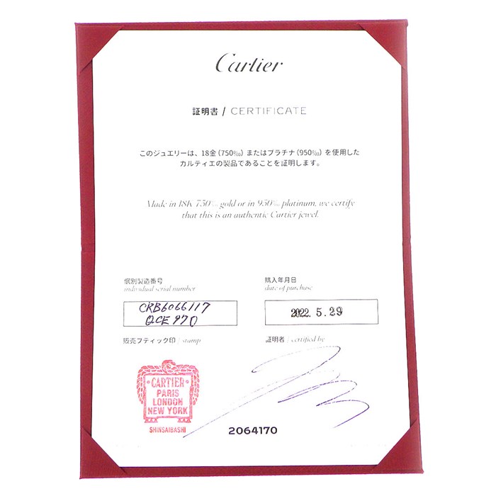 カルティエ Cartier バングル ジュスト アン クル SM スモールモデル B6066117 釘モチーフ 20ポイント ダイヤモンド 計0.18ct K18YG / #17 【箱・保付き】 【中古】