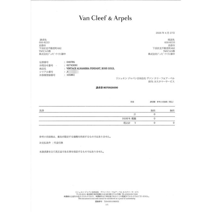 ヴァンクリーフ&アーペル Van Cleef & Arpels ネックレス ヴィンテージアルハンブラ VCARPMOP00 2025年 ホリデーコレクション クリスマス 限定モデル 1ポイント ダイヤモンド ピンク シェル K18PG 【箱・保付き】 【中古】