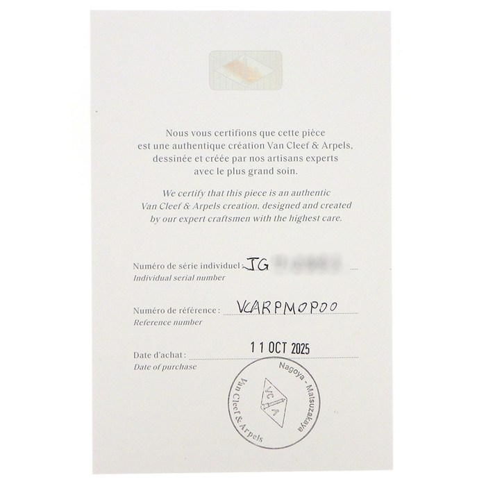 ヴァンクリーフ&アーペル Van Cleef & Arpels ネックレス ヴィンテージアルハンブラ VCARPMOP00 2025年 ホリデーコレクション クリスマス 限定モデル 1ポイント ダイヤモンド ピンク シェル K18PG 【箱・保付き】 【中古】