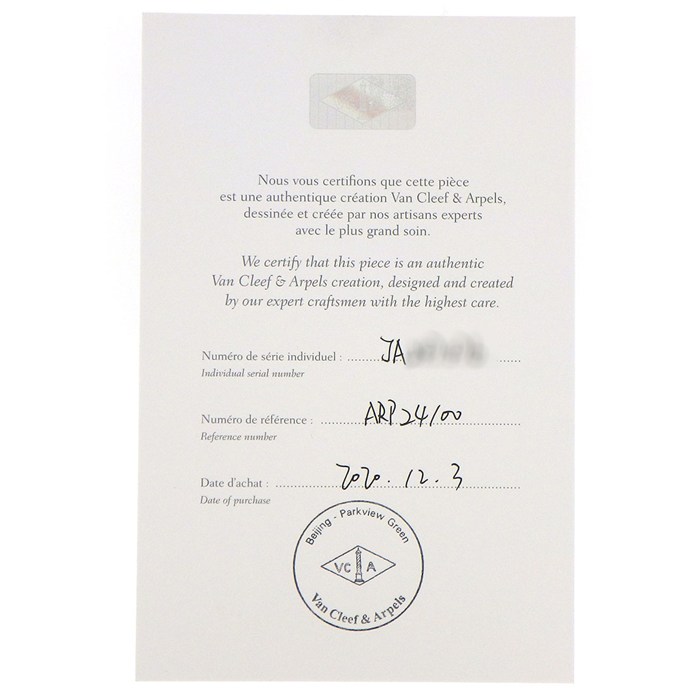 ヴァンクリーフ＆アーペル Van Cleef & Arpels ブレスレット フリヴォル ミニ VCARP24100 25ポイント ダイヤモンド 計0.21ct K18YG 【中古】