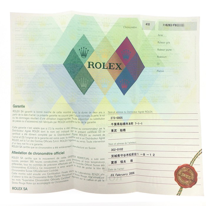 ロレックス Rolex 腕時計 デイトジャスト ターノグラフ 116263 F番 2003-2004年製 デイト 夜光インデックス 夜光針 回転ベゼル ルーレット刻印 グレー文字盤 K18YG SS 自動巻き 【箱・保付き】 【中古】