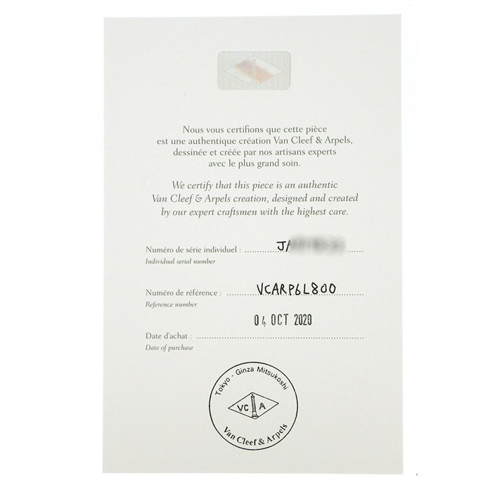 ヴァンクリーフ＆アーペル Van Cleef & Arpels ネックレス ヴィンテージアルハンブラ VCARP6L800 2020年 ホリデーコレクション クリスマス限定モデル ギョーシェ 1ポイント ダイヤモンド K18WG 【中古】