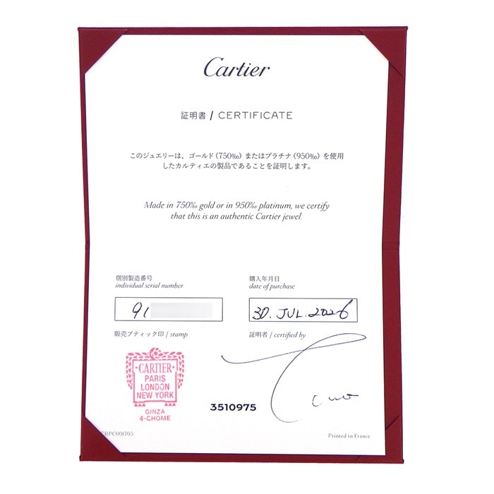 カルティエ Cartier ブレスレット ラブ アンリミテッド フレキシブル B6088917 K18YG / #16 【箱・保付き】 【中古】