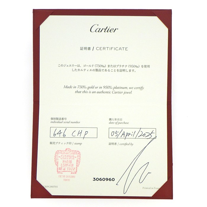 カルティエ Cartier バングル ジュストアンクル スモールモデル SM B6066117 釘モチーフ 20ポイント ダイヤモンド 0.18ct K18YG / #17 【箱・保付き】 【中古】