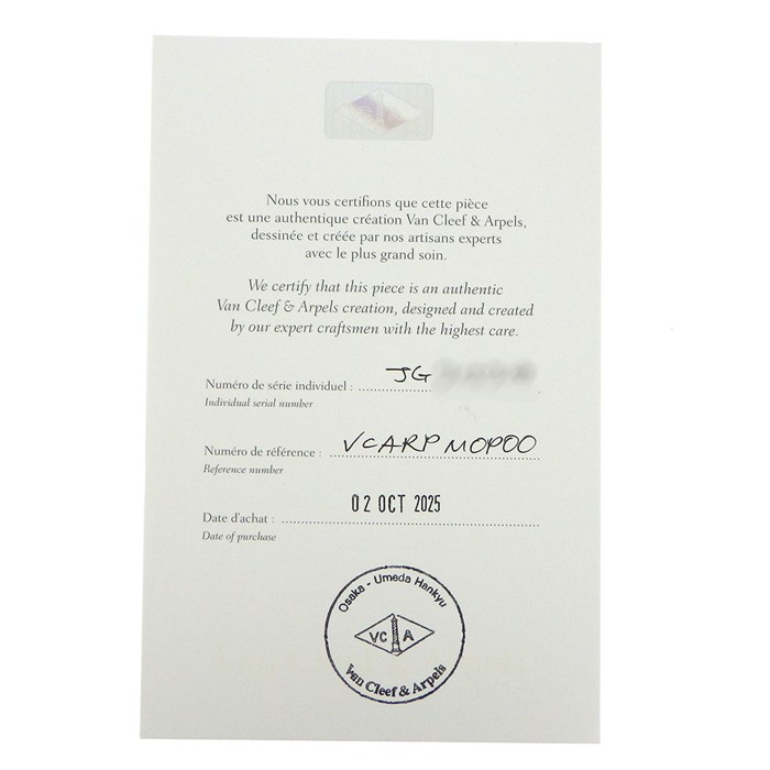 ヴァンクリーフ＆アーペル Van Cleef & Arpels ネックレス ヴィンテージアルハンブラ VCARPM0P00 2025年ホリデー限定 1ポイント ダイヤモンド ピンク シェル K18PG 【箱・保付き】