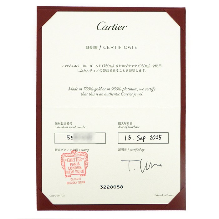 カルティエ Cartier ブレスレット サントス ミディアム B6021300 K18YG 【箱・保付き】 【中古】