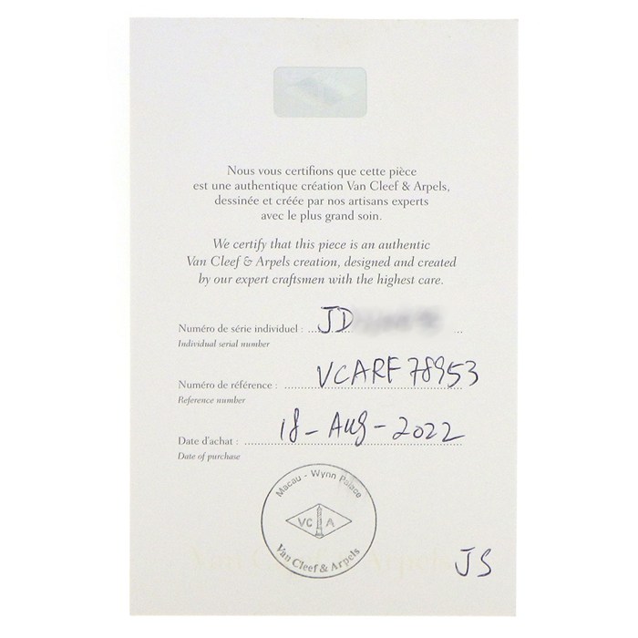 ヴァンクリーフ＆アーペル Van Cleef & Arpels リング マジックアルハンブラ VCARF78953 ホワイト シェル K18YG 13号 / #53 【中古】