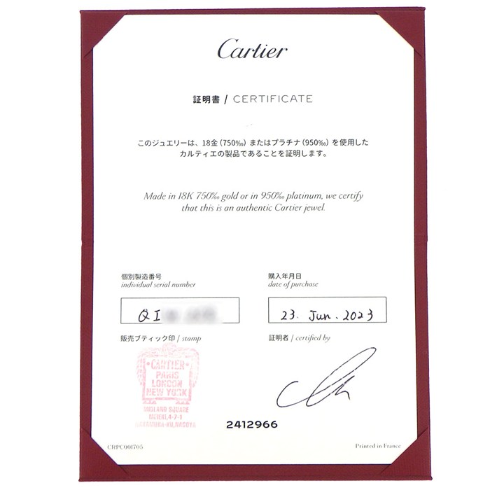  カルティエ Cartier リング ジュストアンクル クラシック B4099255 釘モチーフ K18WG 15号 / #55 【箱・保付き】 【中古】