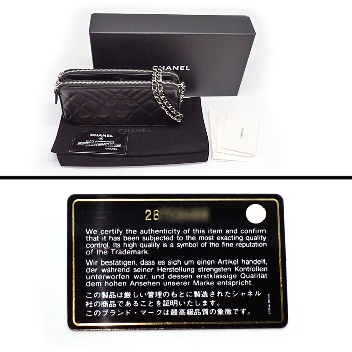 シャネル CHANEL ショルダーバッグ マトラッセ シェヴロン チェーンウォレット ブラック ソフトグレインドカーフスキン シルバー金具 【中古】