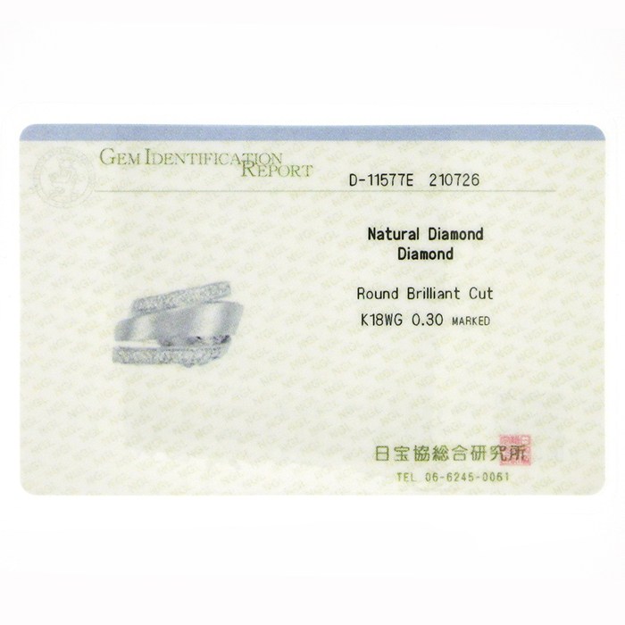 【ダイヤモンド】 リング ラウンドブリリアントカット ダイヤモンド 計0.3ct K18WG 9号 【中古】