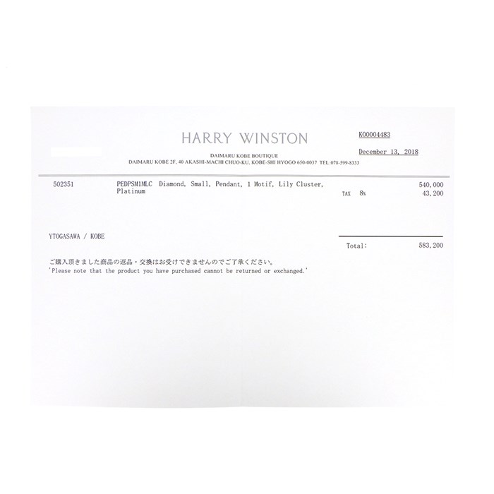 ハリーウィンストン HARRY WINSTON】ネックレス リリー