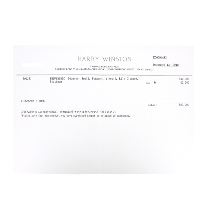 【ハリーウィンストン HARRY WINSTON】ネックレス リリークラスター ミニ 37ポイント ダイヤモンド 約0.19ct PT950 【箱・保付き】 