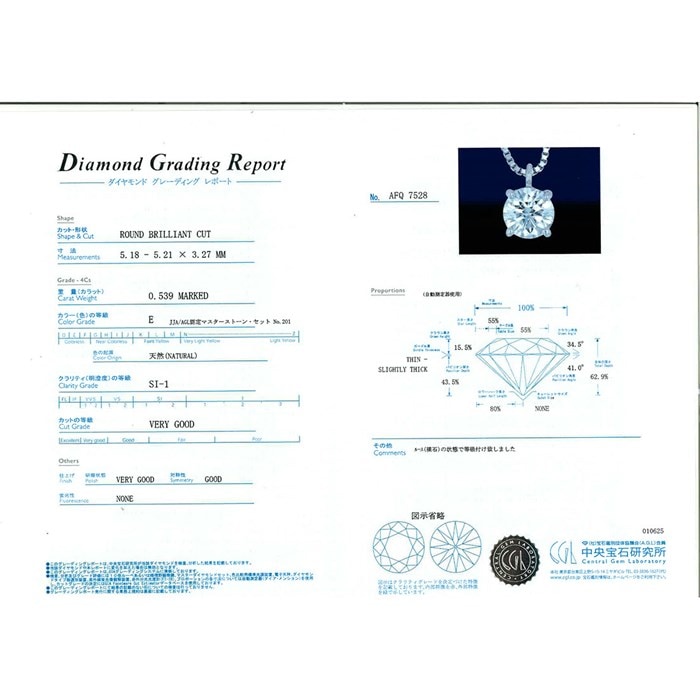 【ダイヤモンド】 ネックレス 1ポイント ラウンドブリリアントカット ダイヤモンド 0.539ct(E/SI1/VG) PT900 PT850 【中古】