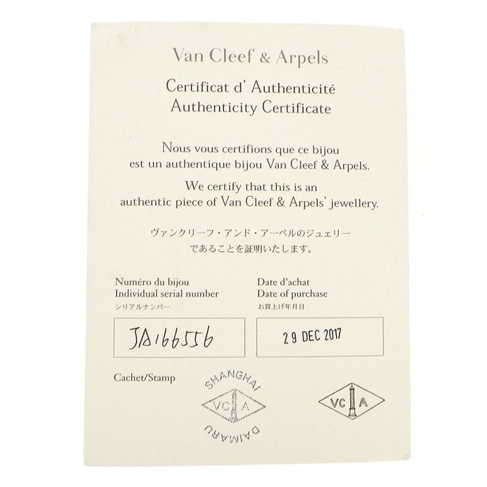 ヴァンクリーフ＆アーペル Van Cleef & Arpels ブレスレット ヴィンテージアルハンブラ 5モチーフ VCARL80900 マラカイト K18YG 【中古】