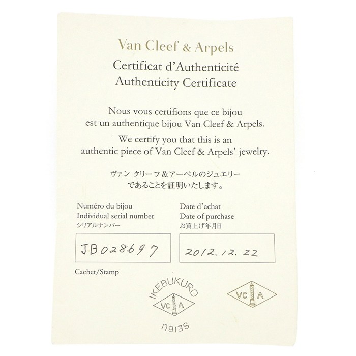 ヴァンクリーフ＆アーペル Van Cleef & Arpels リング ペルレ ゴールドパール 5連 K18WG 12号 / #52 【中古】
