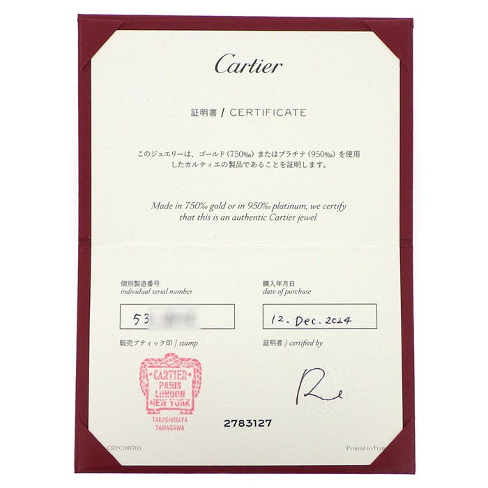 カルティエ Cartier ネックレス サントス スモール B7224582 K18YG 【箱・保付き】 【中古】