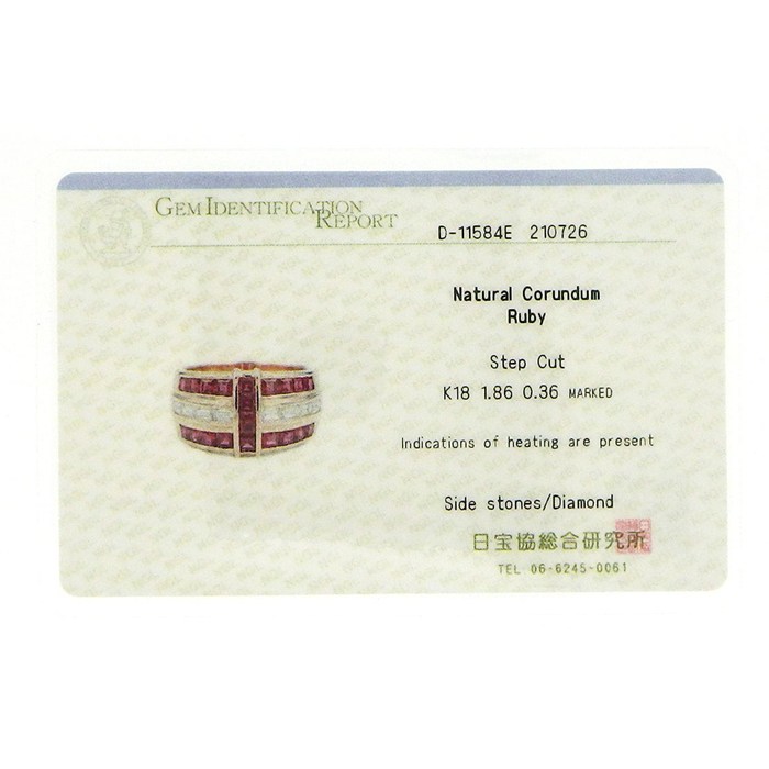 【ステップカットルビー ダイヤモンド】 リング ステップカット ルビー 計1.86ct ダイヤモンド 計0.36ct K18YG 16号 【中古】