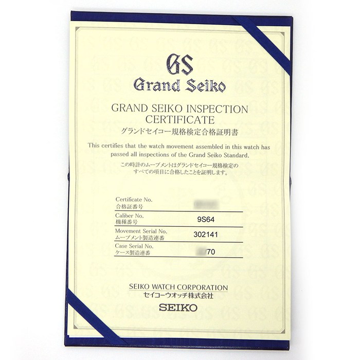 グランドセイコー Grand Seiko 腕時計 ヒストリカルコレクション 44GS復刻 SBGW046/9S64-00F0 世界70本限定 シルバー文字盤 カーフレザーベルト K18PG 手巻き