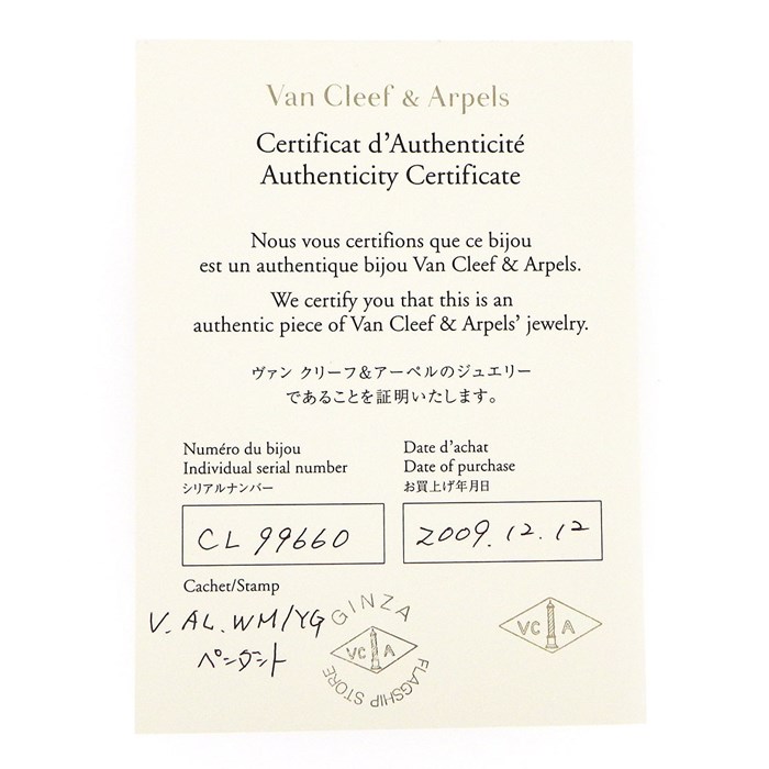 ヴァンクリーフ＆アーペル Van Cleef & Arpels ネックレス ヴィンテージアルハンブラ VCARA45900 ホワイト シェル K18YG 白 【中古】