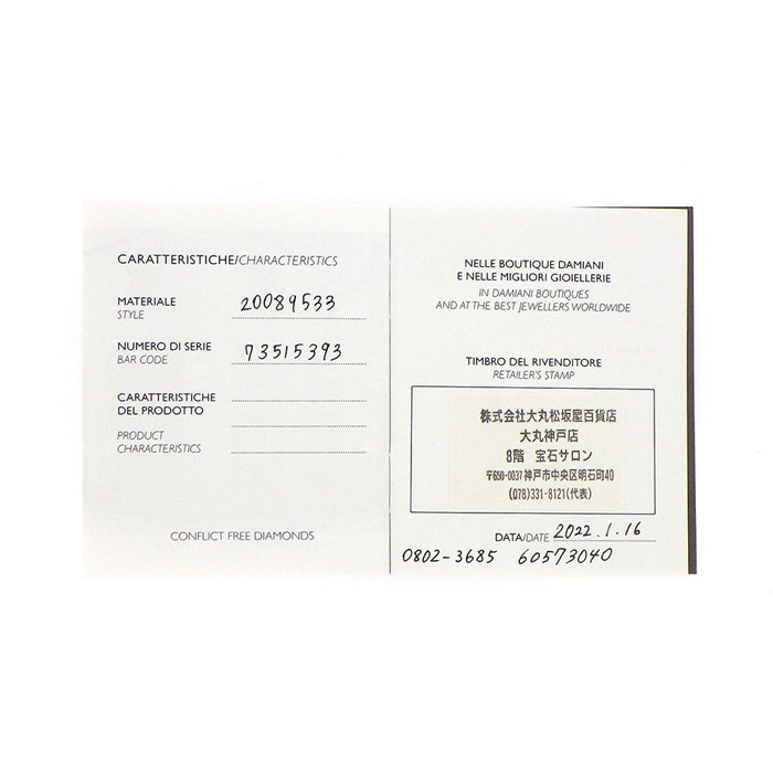 ダミアーニ DAMIANI ネックレス ベル エポック クラウン 20089533 クロス 剣 モチーフ パヴェ ダイヤモンド 計1.38ct K18YG / #L 【中古】