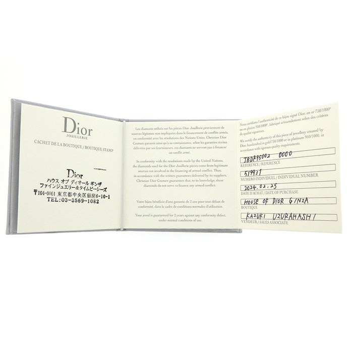 クリスチャンディオール Christian Dior リング ボワ ドゥ ローズ JBDR95002_0000 K18WG 7号 / #47 【箱・保付き】 【中古】