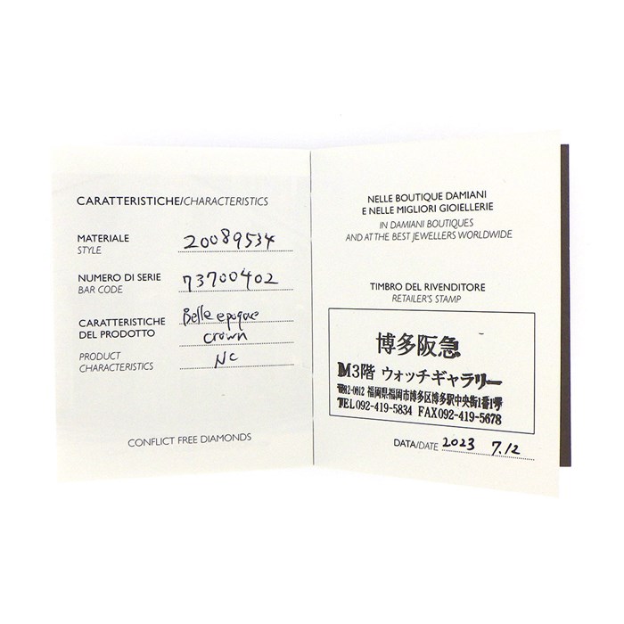 ダミアーニ DAMIANI ネックレス ベル エポック 22089534 クラウン ダブルクロス パヴェ ダイヤモンド 1.38ct K18WG 【箱・保付き】 【中古】