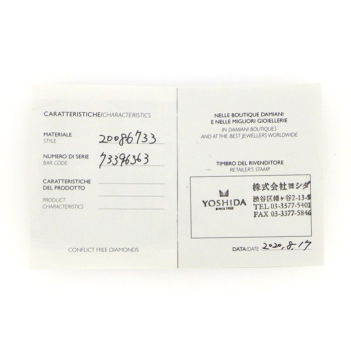 ダミアーニ DAMIANI ネックレス ベル エポック クラウンM 20086733 YOSHIDA 100周年記念モデル クロス パヴェ ダイヤモンド K18WG 【箱・保付き】 【中古】