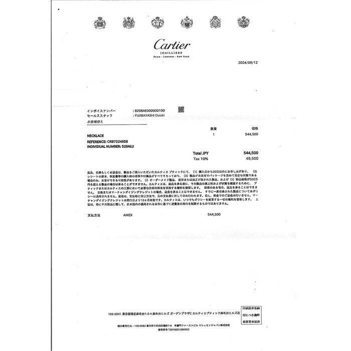 カルティエ Cartier ネックレス トリニティ クッション B7224956