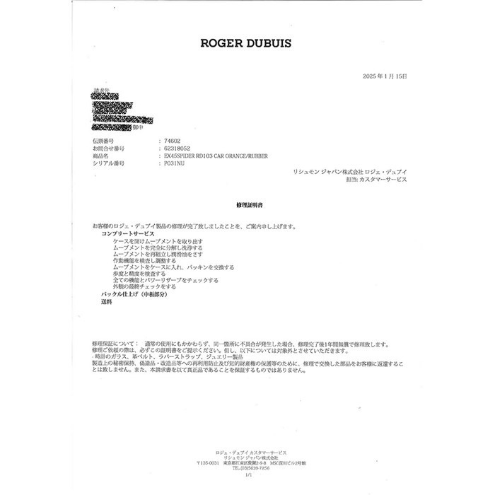 ロジェ・デュブイ ROGER DUBUIS 腕時計 エクスカリバー スパイダー ランボルギーニ アヴァンタドールS RDDBEX0708 世界限定8本 アランチョ アルゴス スケルトン文字盤 カーボン ラバー チタン 手巻き 【OH済み】　【中古】