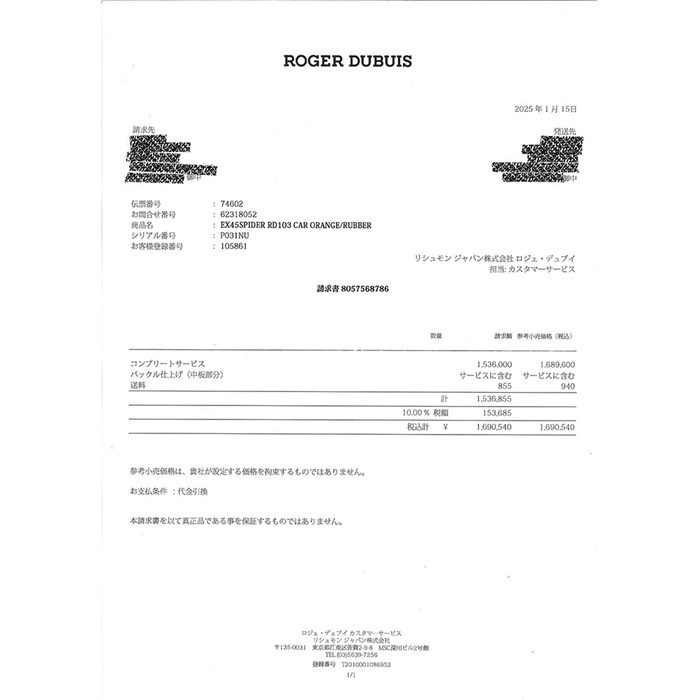 ロジェ・デュブイ ROGER DUBUIS 腕時計 エクスカリバー スパイダー ランボルギーニ アヴァンタドールS RDDBEX0708 世界限定8本 アランチョ アルゴス スケルトン文字盤 カーボン ラバー チタン 手巻き 【OH済み】　【中古】