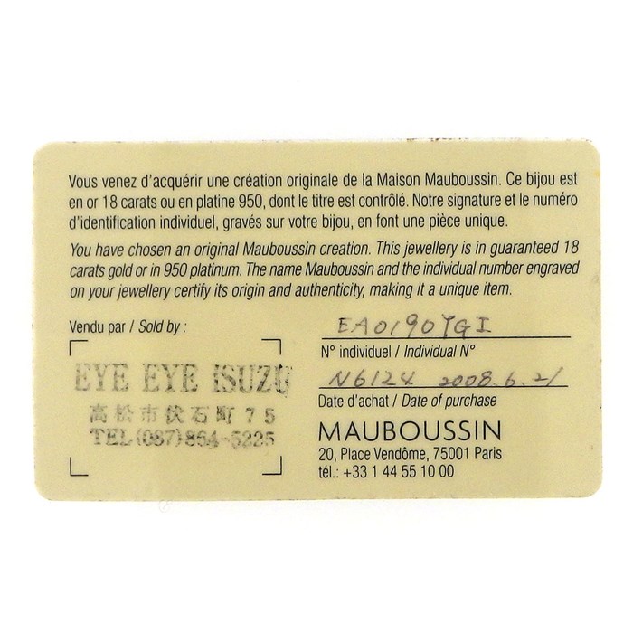 モーブッサン MAUBOUSSIN ピアス チャンス オブ ラブ EA0190YGI クローバーモチーフ ダイヤモンド K18YG 【中古】