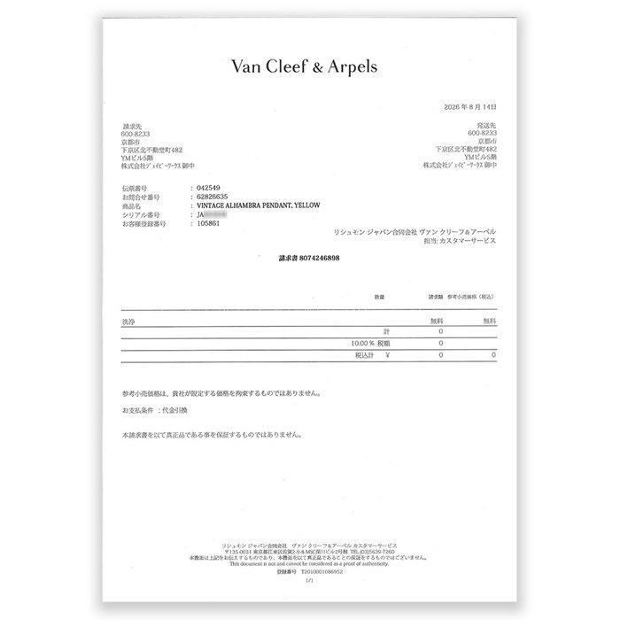 ヴァンクリーフ＆アーペル Van Cleef & Arpels ネックレス ヴィンテージ アルハンブラ VCARO9VA00 マラカイト K18YG 【中古】