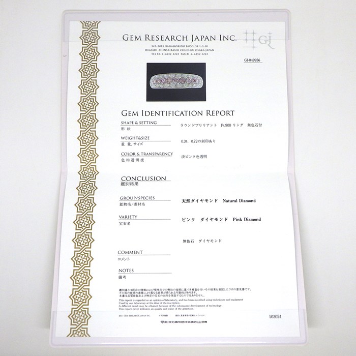 【ピンクダイヤモンド ダイヤモンド】 リング ドーム パヴェ ピンク ダイヤモンド 計0.34ct ダイヤモンド 計0.72ct PT900 12号 【中古】