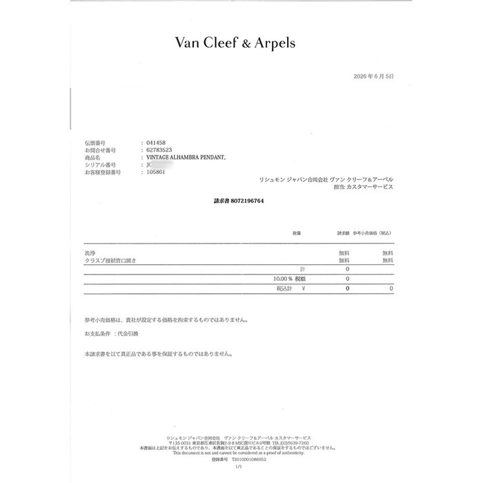 ヴァンクリーフ&アーペル Van Cleef & Arpels ネックレス ヴィンテージアルハンブラ VCARA45900 ホワイト シェル K18YG 【箱・保付き】 【中古】