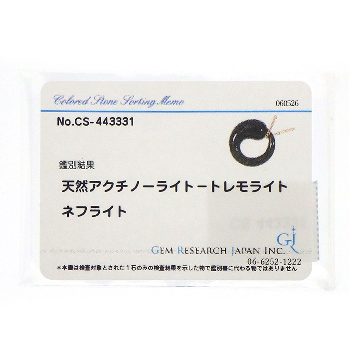 ティファニー Tiffany & Co. ネックレス エターナル サークル ネフライト K18YG 【中古】