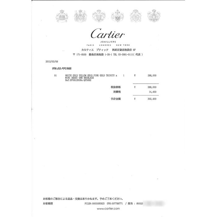 カルティエ Cartier ネックレス トリニティ ハート スリーカラー ダイヤモンド K18PG K18WG K18YG 【箱・保付き】 【中古】