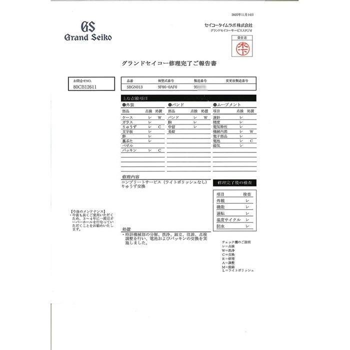 グランドセイコー Grand Seiko 腕時計 ヘリテージコレクション SBGN013/9F86-0AF0 ブラック文字盤 デイト GMT SS クオーツアナログ 【中古】