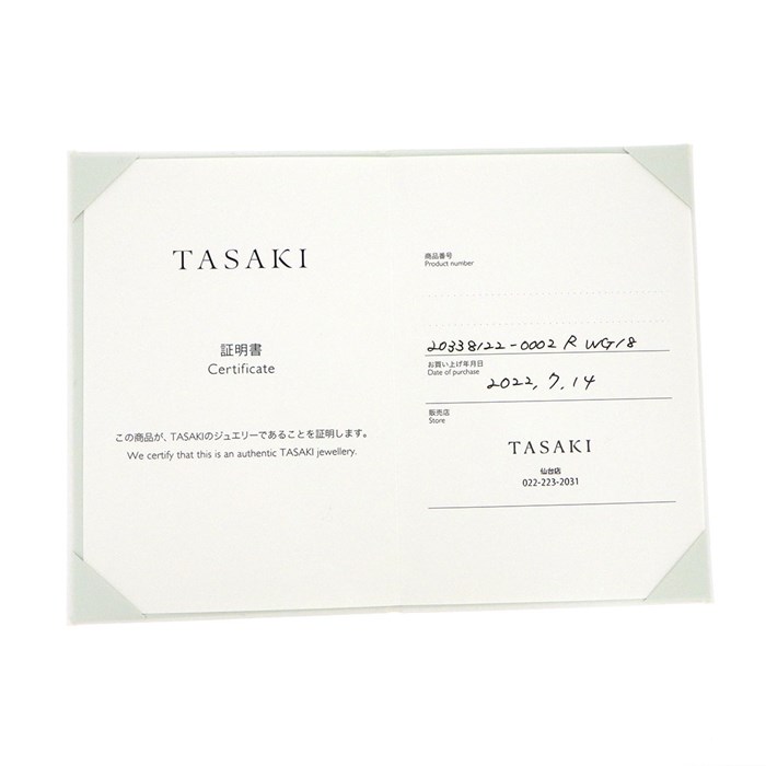 タサキ 田崎真珠 TASAKI リング バランス ネオ R-4814-18KWG 3ポイント あこや真珠 8.1mm珠 K18WG 8.5号 【箱・保付き】 【中古】