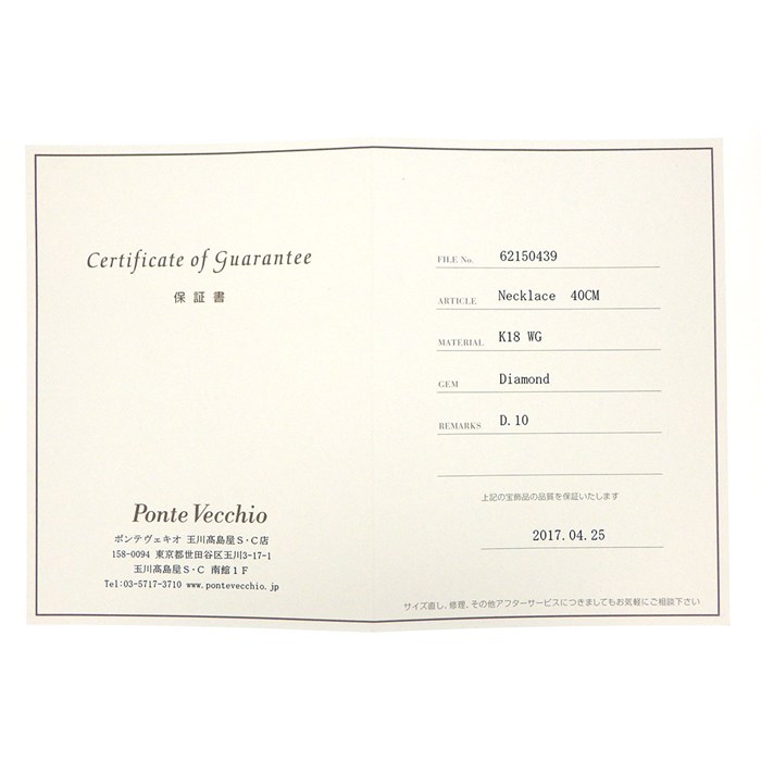 ポンテヴェキオ Ponte Vecchio ネックレス 1ポイント ダイヤモンド 0.10ct K18WG 【中古】